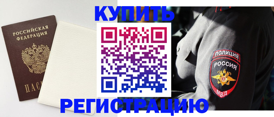 прописка для кредита в Волгореченске