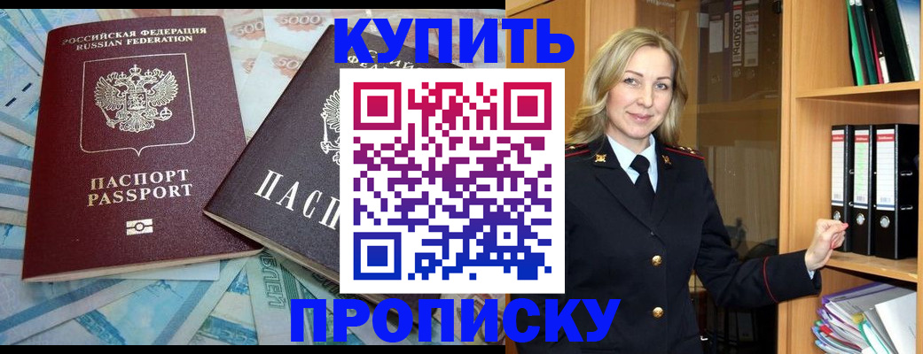 временная регистрация 2025 в Волгореченске