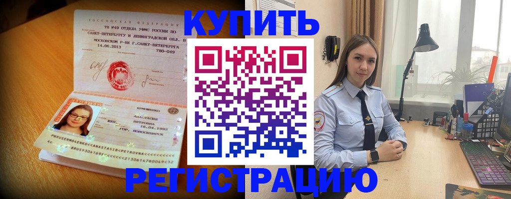прописка гарантия в Волгореченске