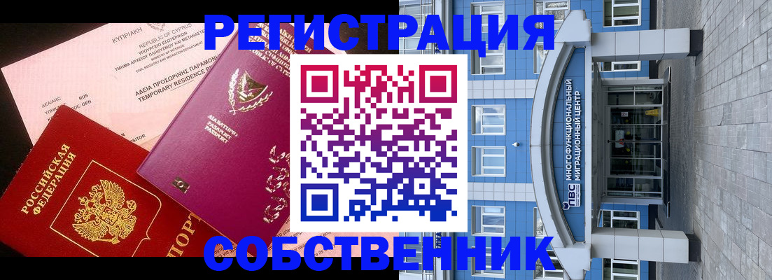 прописка гарантия в Волгореченске