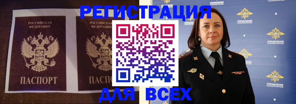 прописка поиск в Волгореченске