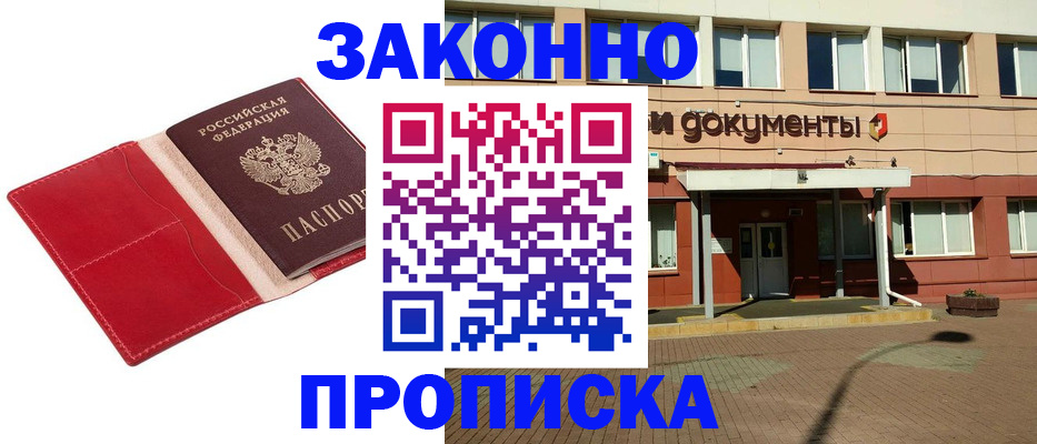 регистрация для школы в Волгореченске