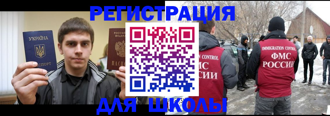 где прописаться в Волгореченске