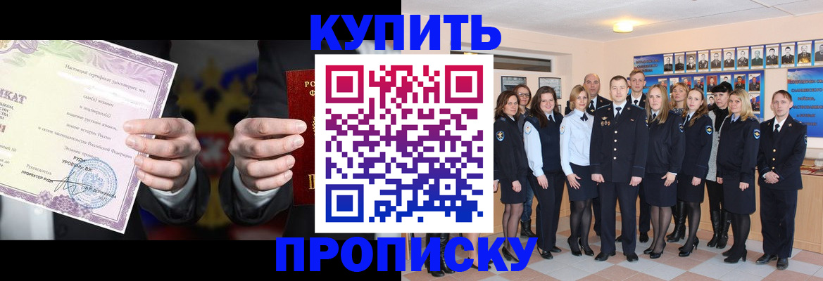 прописка для школы в Волгореченске